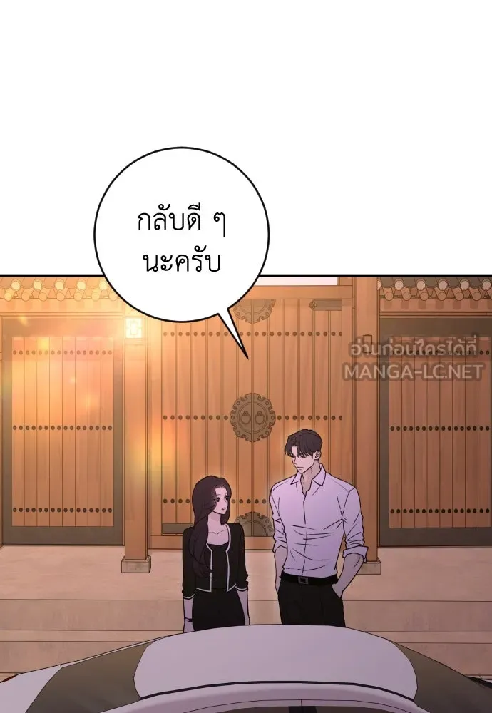 รักไร้ราคา ตอนที่ 36 รูปที่ 3