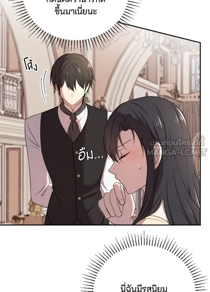 ตัวร้ายอย่างฉันขออยู่อย่างสงบ ตอนที่ 7 รูปที่ 6
