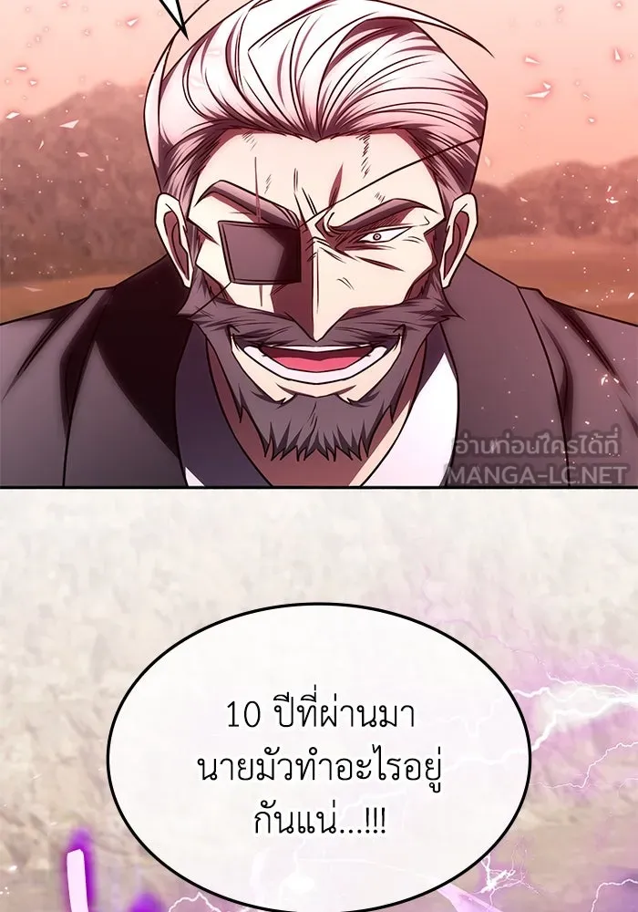 ฮีลเลอร์ตัวพ่อขอฟาดเรียบ ตอนที่ 24 รูปที่ 66