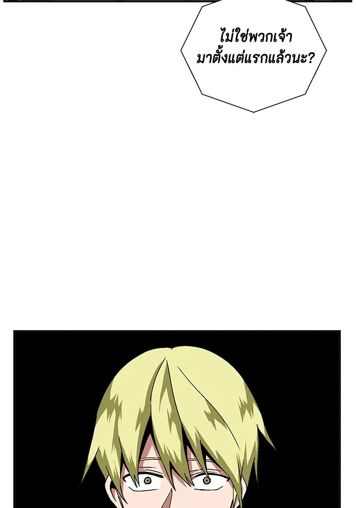 หนึ่งก้าวสู่เจ้ามาร ตอนที่ 1 การเริ่มต้นครั้งใหม่ (1) รูปที่ 310