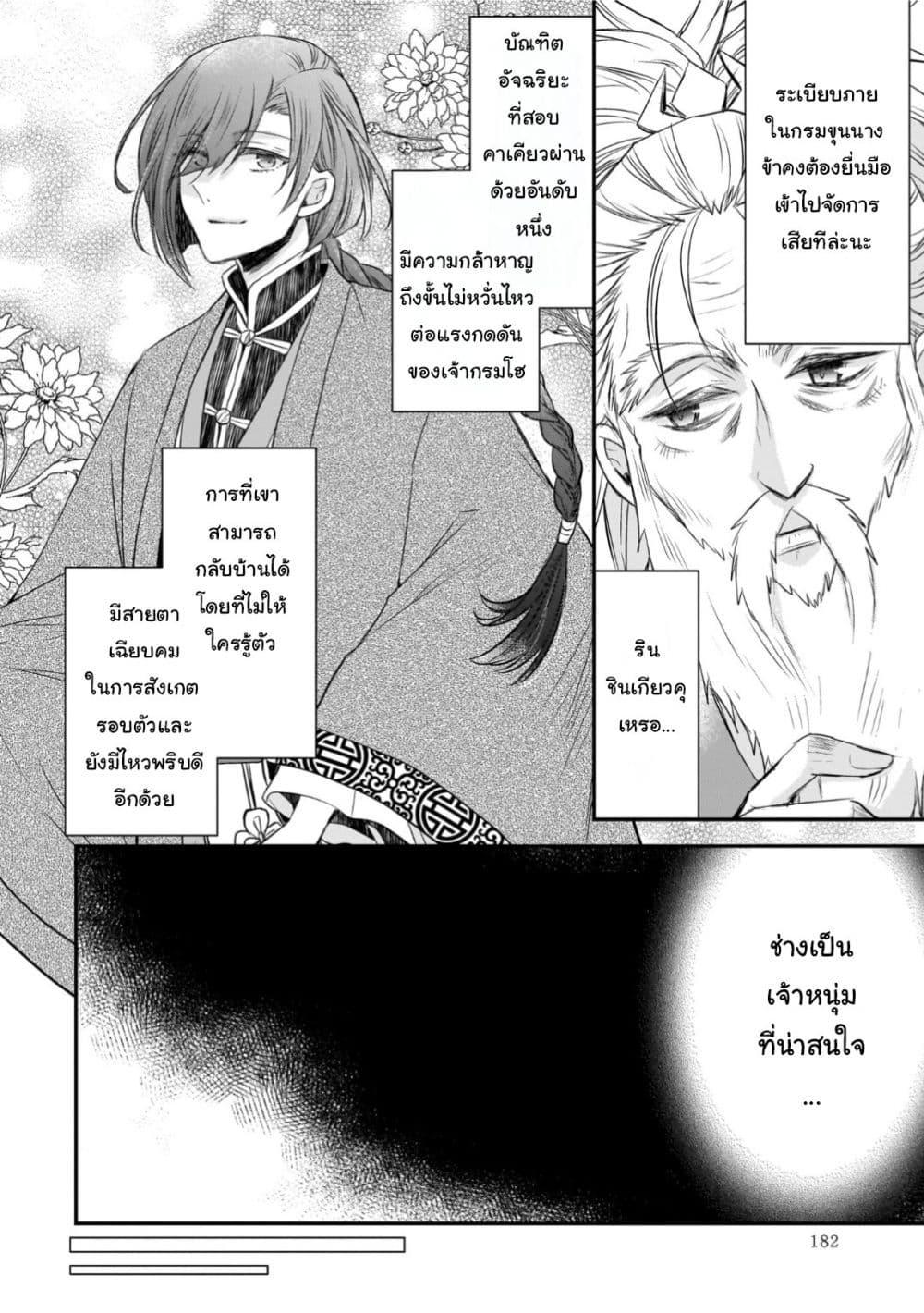 Manga-lc-com อ่านมังงะ อ่านการ์ตูน ออนไลน์ ฟรี Gekkakoku Kiiden ตอนที่ 1 2 3 4 5 6 7 8 9 10 11 12 13 14 ฟรี ไม่มีโฆษณา Manga-lc - อ่าน มังงะ อ่าน การ์ตูน ออนไลน์ อ่านมังงะ ฟรี