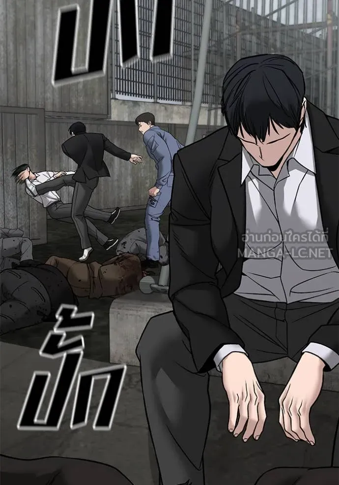 เลวฟาดเลว ตอนที่ 139 รูปที่ 97