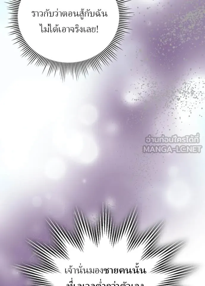 เป้าหมายครั้งที่ 2 ตอนที่ 65 รูปที่ 9