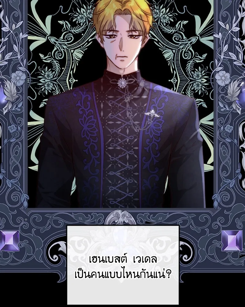 เจ้าหญิงคลั่งแห่งวังหลวง ตอนที่ 26 รูปที่ 16