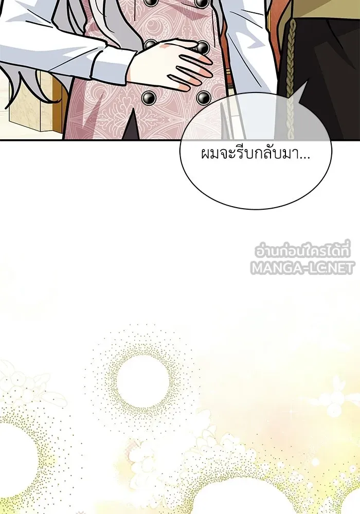 แมวน้อยในรังหมาป่า ตอนที่ 67 รูปที่ 84