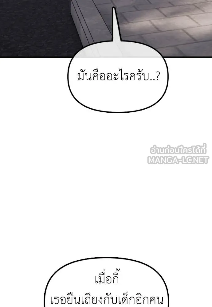 ผู้กล้าฝ่า ตอนที่ 21 รูปที่ 37