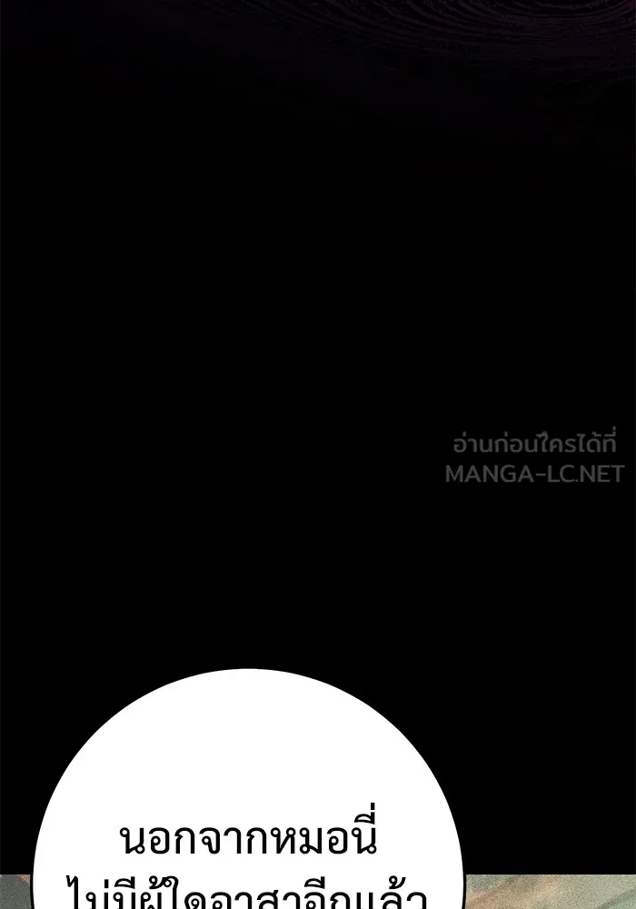 ราชินีนักบู๊ ตอนที่ 19 รูปที่ 102