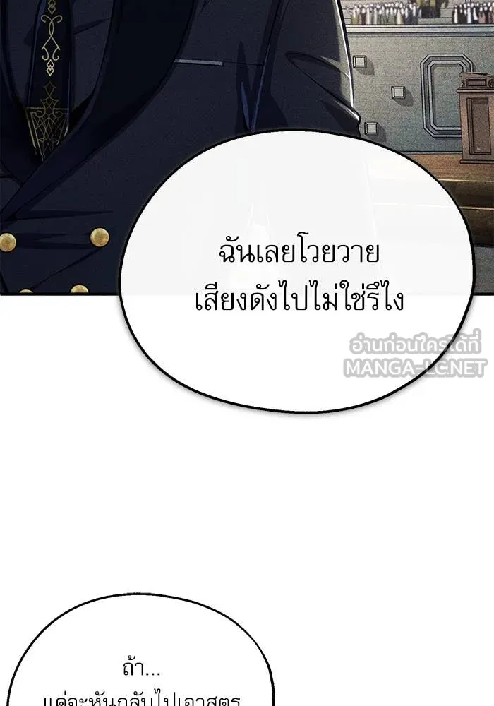 ศาสตราจารย์จำเป็น ตอนที่ 86 รูปที่ 41