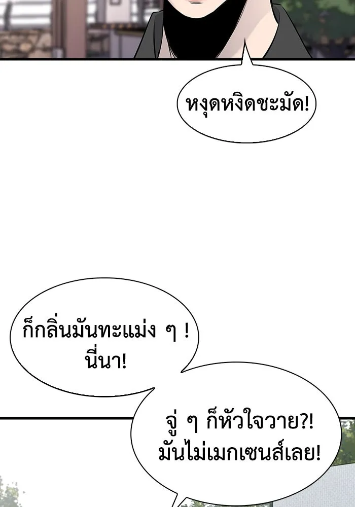 มีนา เกิดมาล่า ตอนที่ 15 รูปที่ 65