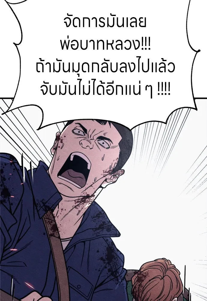 Zombie X Slasher ตอนที่ 85 รูปที่ 40