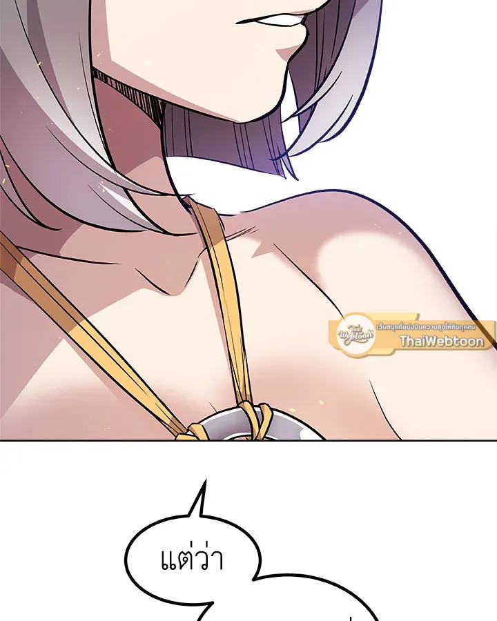 Overpowered Sword ตอนที่ ตอนที่ 125 รูปที่ 14