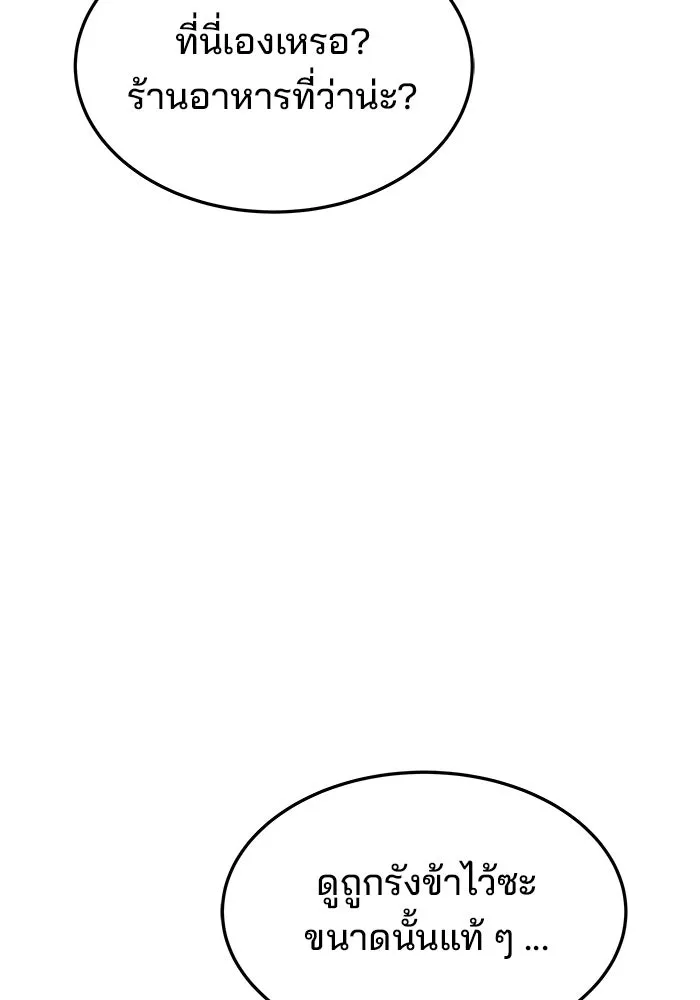 ครัวจอมเวท ตอนที่ 33 รูปที่ 76