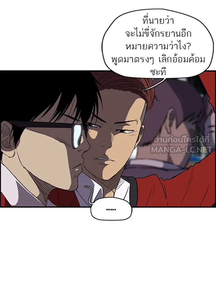 ปั่นสู้ฝันbrWind Breaker ตอนที่ 24 รูปที่ 33