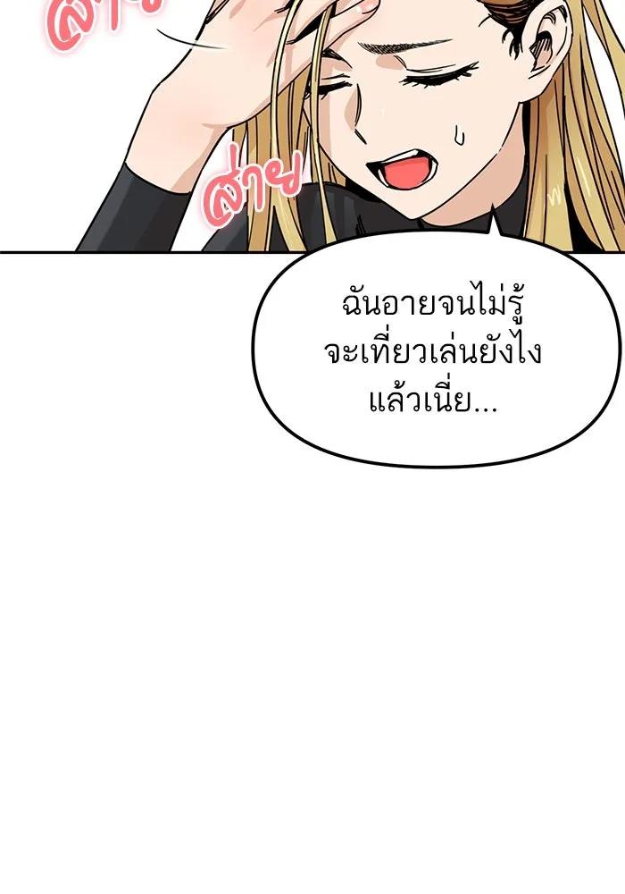 โชคชะตานำพารัก ตอนที่ 3 อาย รูปที่ 50