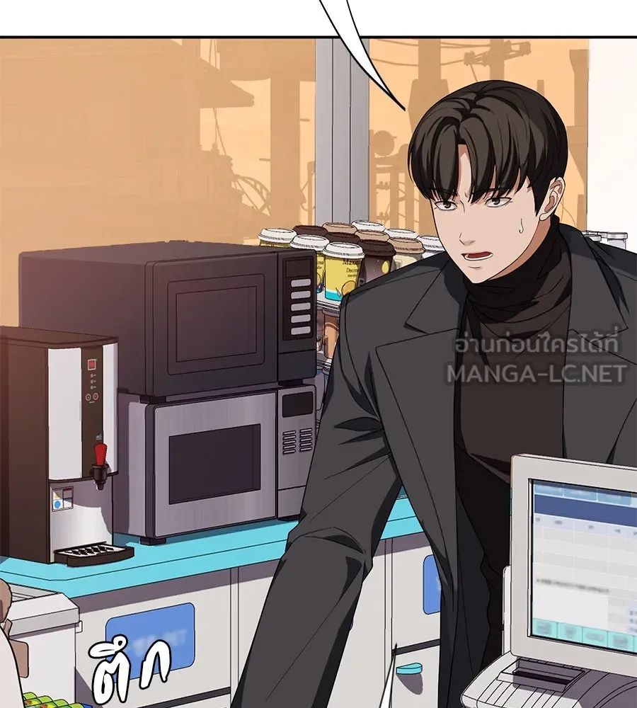 คอลเซ็นเตอร์เปลี่ยนชีวิต ตอนที่ 27 เปิดโปง รูปที่ 96