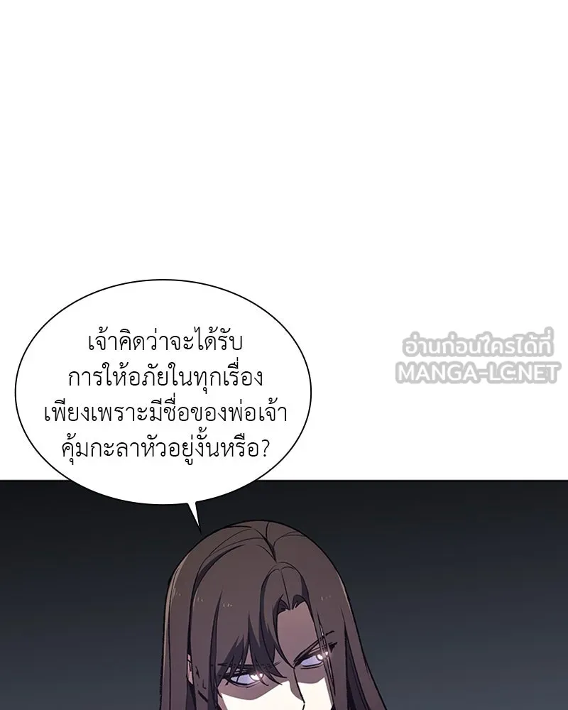 เกิดอีกทีเป็นว่าที่ประมุขลัทธิมาร ตอนที่ 5 รูปที่ 114