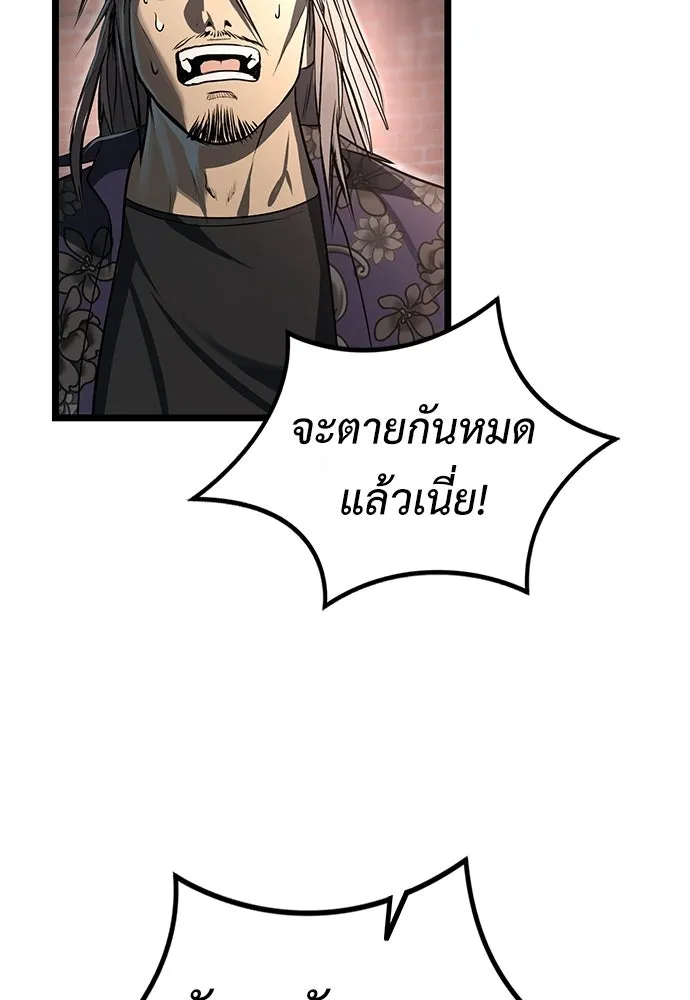 ผู้คุมหมายเลข 0 ตอนที่ 28 รูปที่ 74