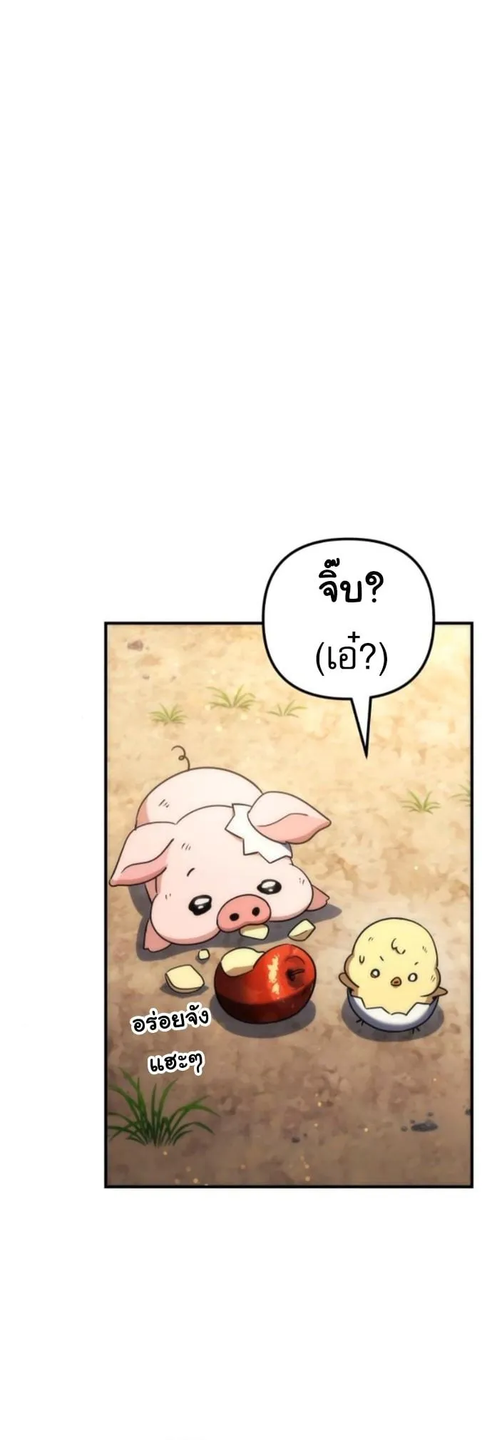 Goddess of Abundance and the Genius Rogue Apostle เทพ_แห_งความอ_ดมสมบ_รณ_ก_บอ_ครสาวกต_วแสบยอดอ_จฉร_ยะ ตอนที่ ตอนที่ 26 รูปที่ 57