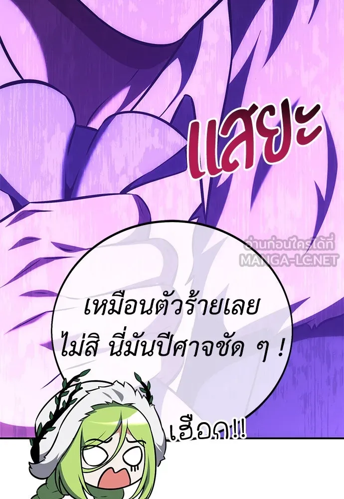 ไอ้เพลเยอร์นั่น ฉันฆ่ามันเอง ตอนที่ 63 รูปที่ 222