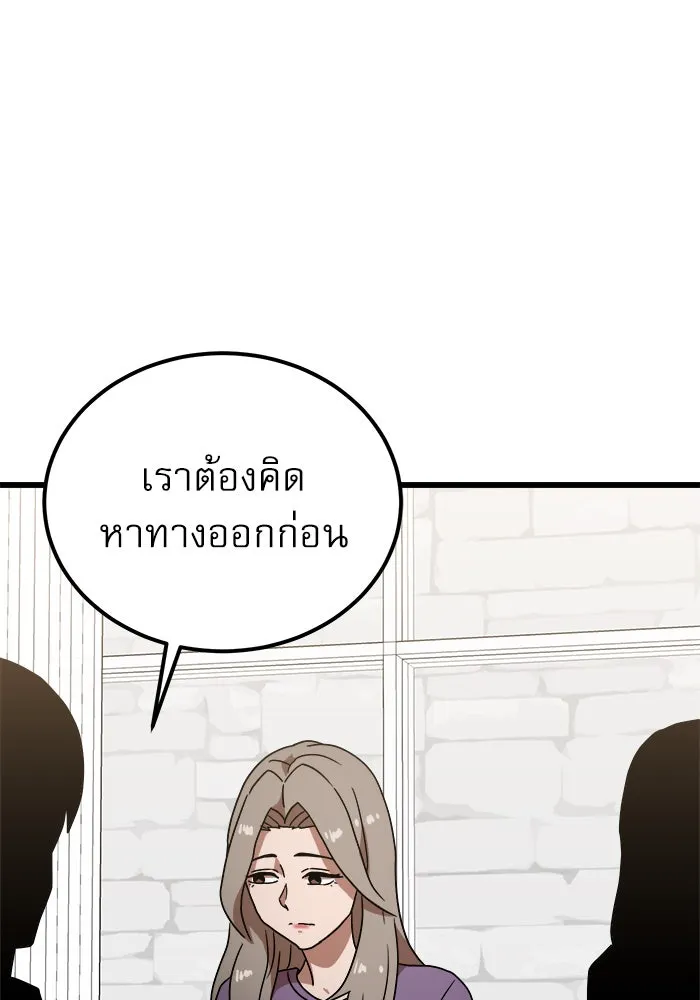 Double Click ตอนที่ 38 รูปที่ 59