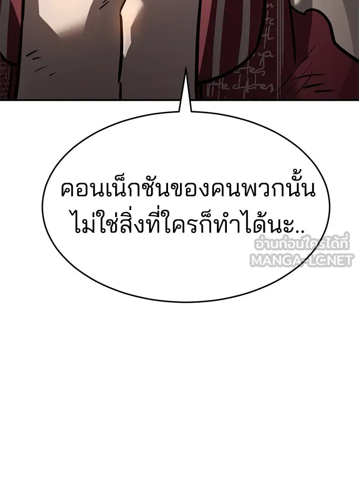 กฎเหล็กบ้านสายลับ ตอนที่ 17 รูปที่ 36