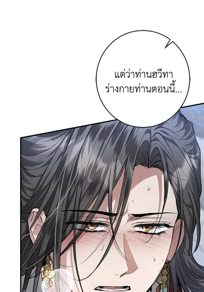 ยามหมาป่าทมิฬ ตอนที่ 28 รูปที่ 38