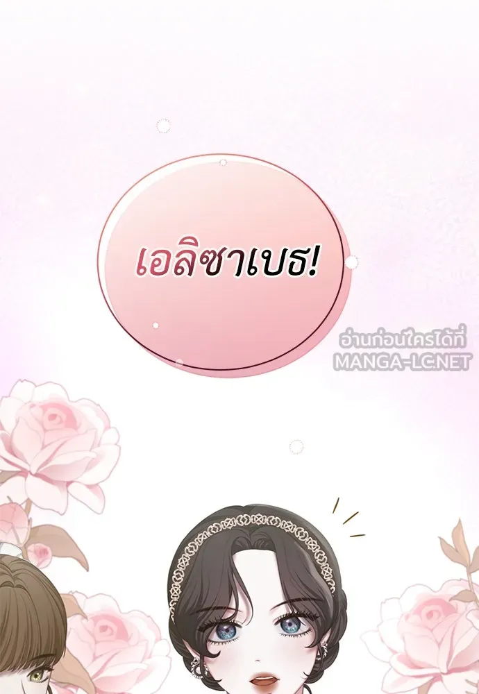 สาวใช้อย่างฉัน ขอเลือกหันหลังให้นาย ตอนที่ 24 รูปที่ 6