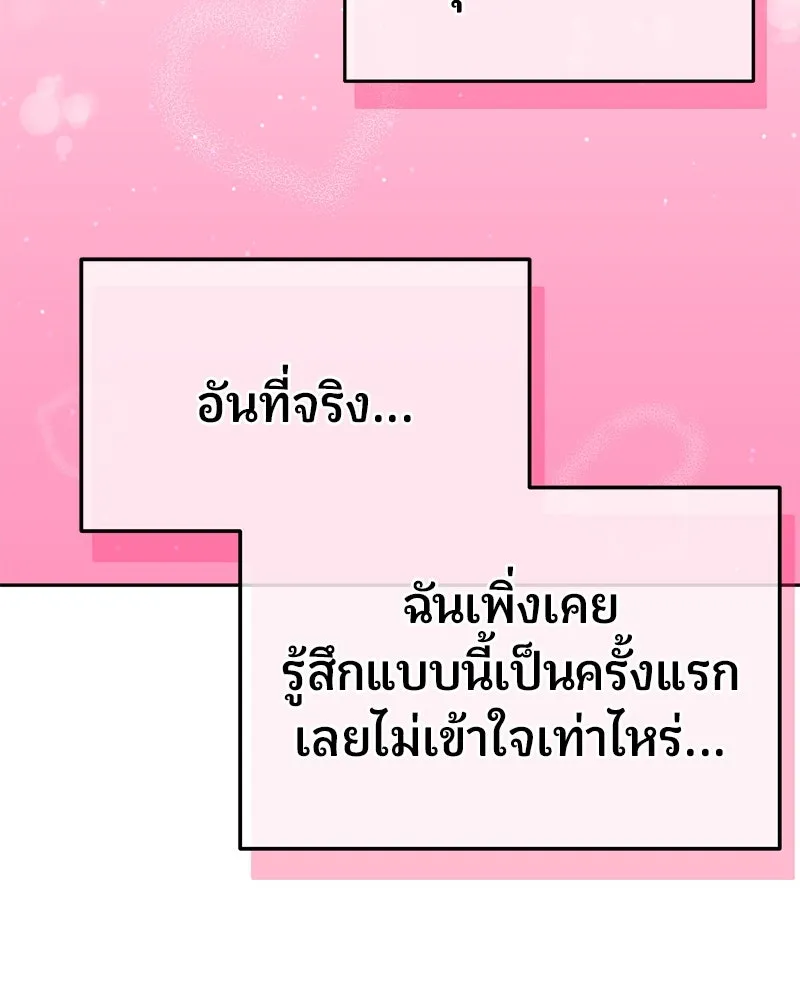 จ้า แม่คนสวย ตอนที่ 17 รูปที่ 112