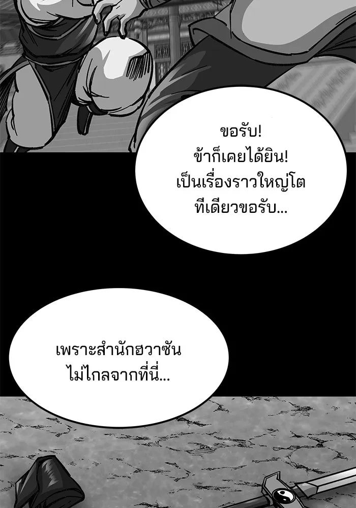 คุณปู่จอมยุทธกับหลานสาวสุดแกร่ง ตอนที่ 8 รูปที่ 80