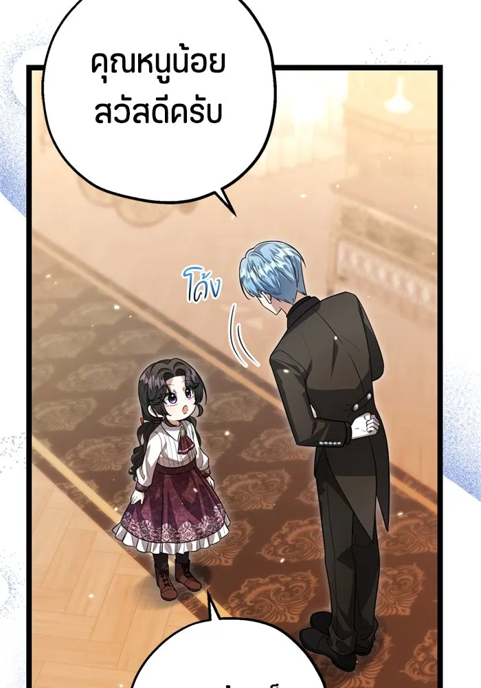 ป๊ะป๋าขา หนูลาแล้ว ตอนที่ 15 รูปที่ 29