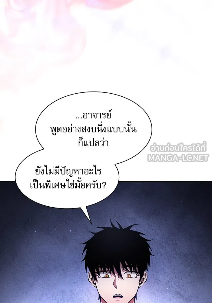 นักดาบอัจฉริยะจากอะคาเดมี ตอนที่ 103 รูปที่ 12