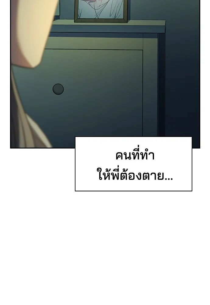 รักแล้วห้ามเลิก ตอนที่ 4 รูปที่ 46