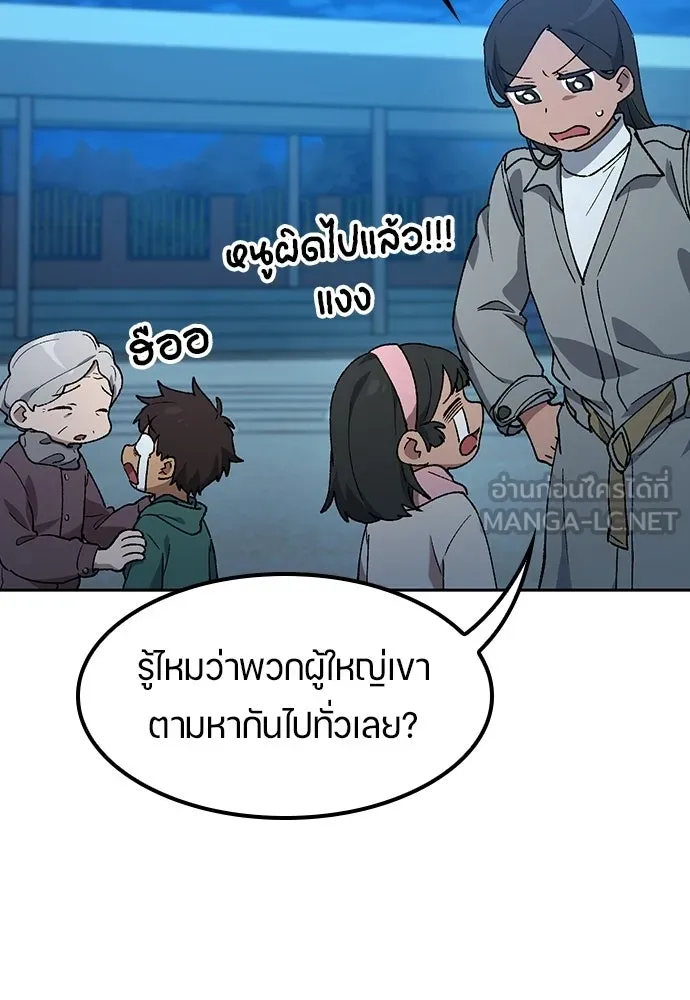 ตั้งแคมป์ฮีลใจในต่างโลก ตอนที่ 88 รูปที่ 78