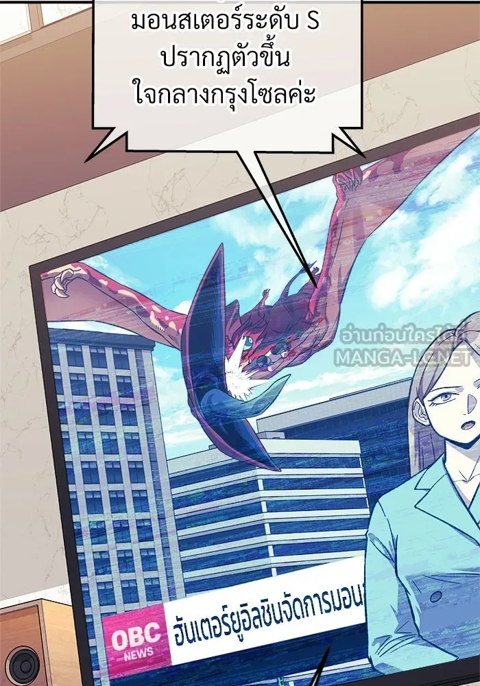 สัปดาห์นี้งดอัปตอนใหม่ ตอนที่ 97 รูปที่ 12