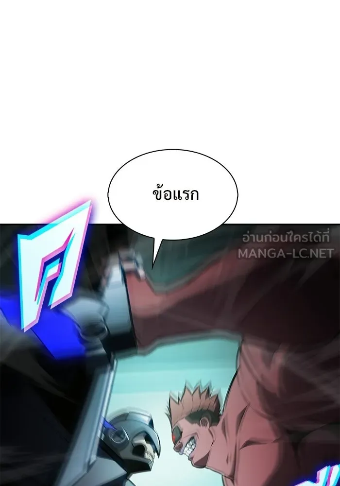 ผู้เล่นหน้าใหม่เลเวลแมกซ์ ตอนที่ 254 กฎของบริษัทรอยัลเพลเยอร์ (2) รูปที่ 27
