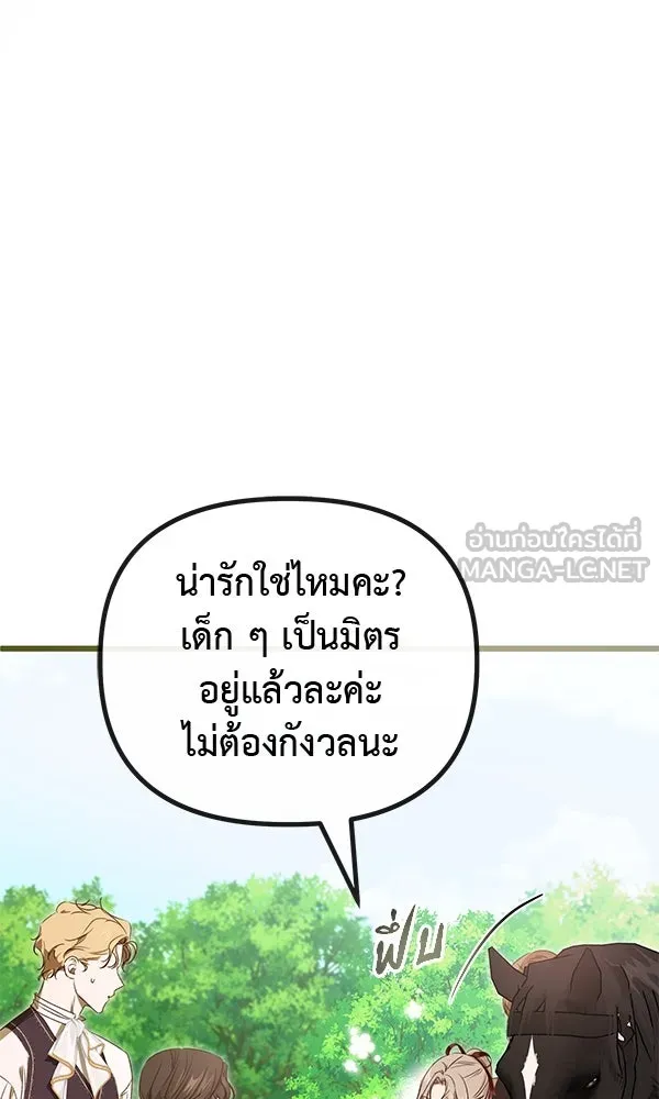 ชีวิตนี้เพื่อเธอ ตอนที่ 49 รูปที่ 6