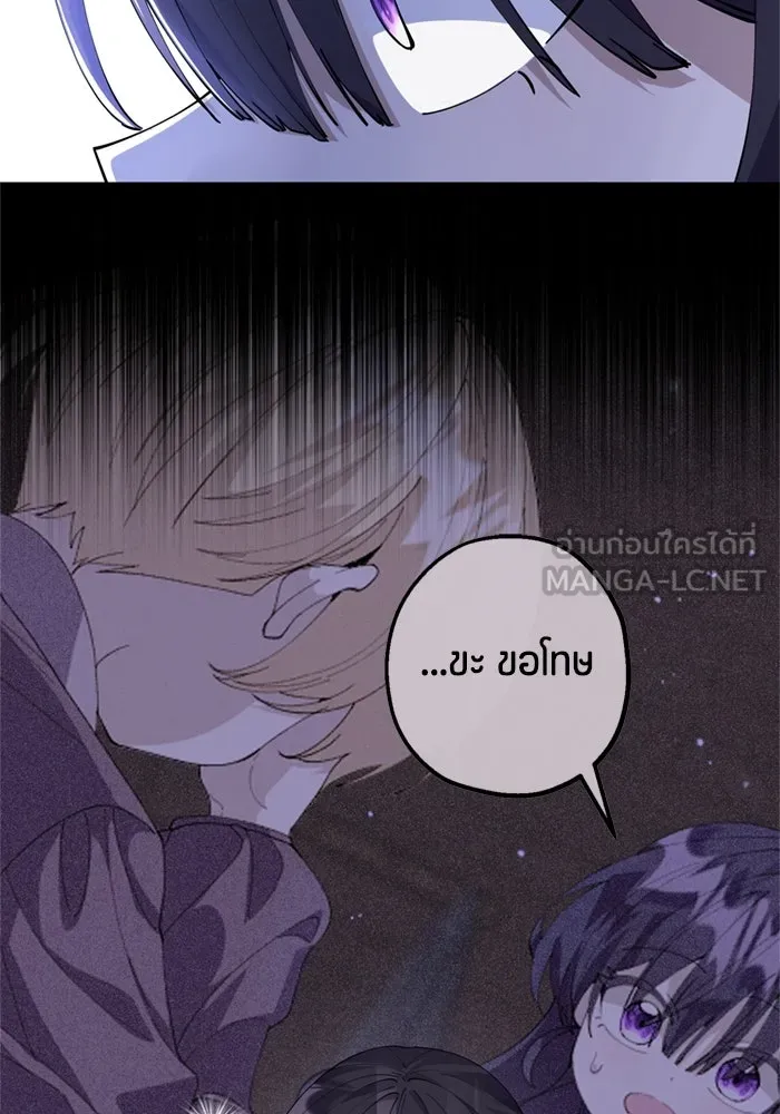 ป๊ะป๋าขา หนูลาแล้ว ตอนที่ 3 รูปที่ 21