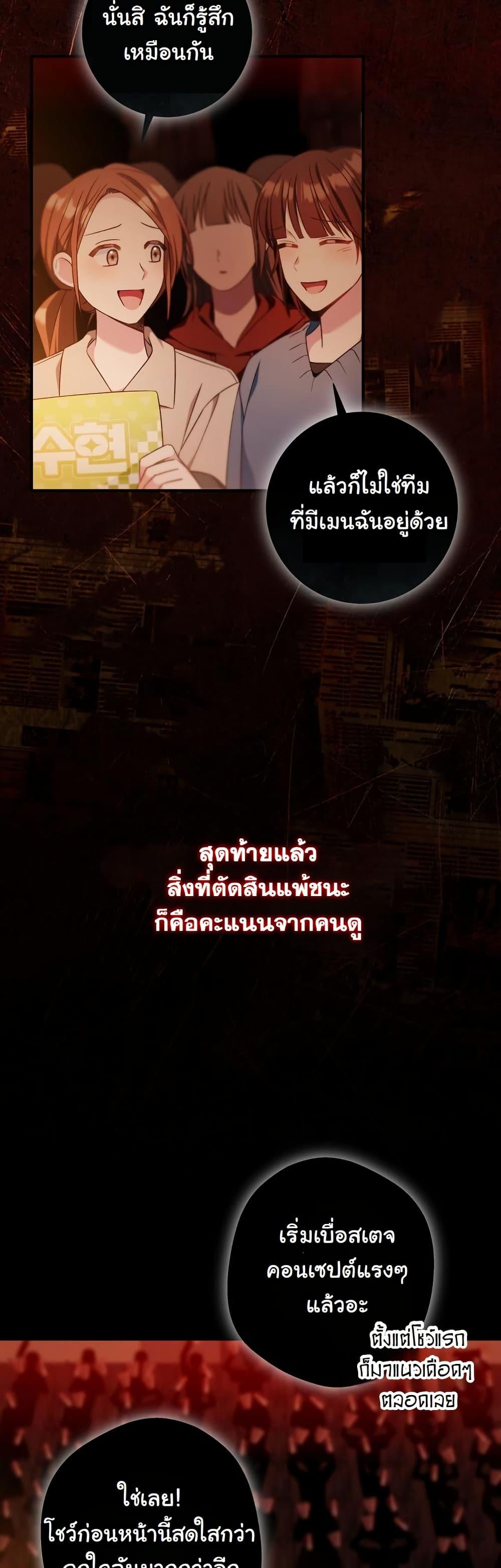 Manga-lc-com อ่านมังงะ อ่านการ์ตูน ออนไลน์ ฟรี I Tried to Debut My Kid, But Ended Up Debuting Myself ตอนที่ 1 2 3 4 5 6 7 8 9 10 11 12 13 14 ฟรี ไม่มีโฆษณา Manga-lc - อ่าน มังงะ อ่าน การ์ตูน ออนไลน์ อ่านมังงะ ฟรี