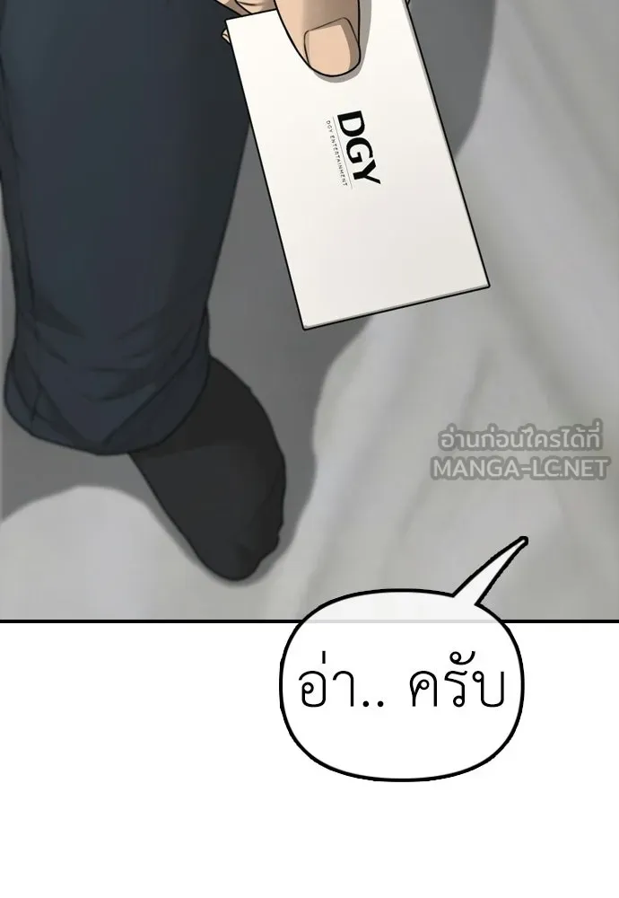 ผู้กล้าฝ่าวันสิ้นโลก ตอนที่ 54 ไอดอลสาว ยูจีอัน รูปที่ 126