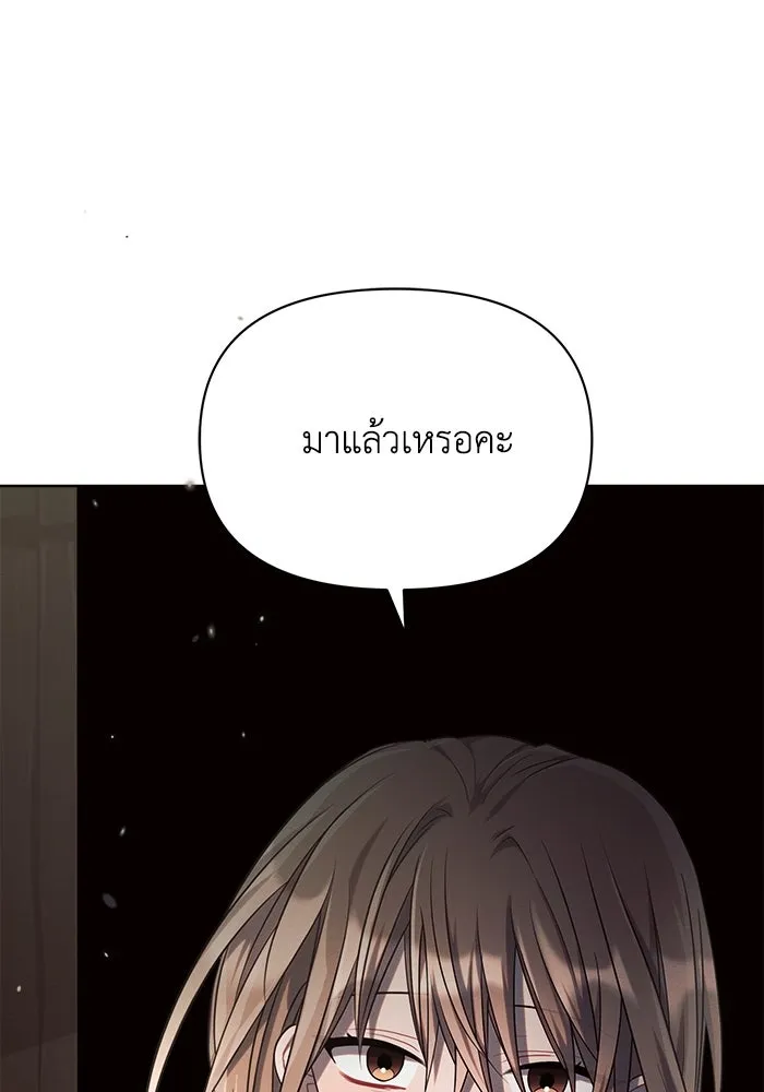 แอชสตาร์ต ตอนที่ 16 รูปที่ 145