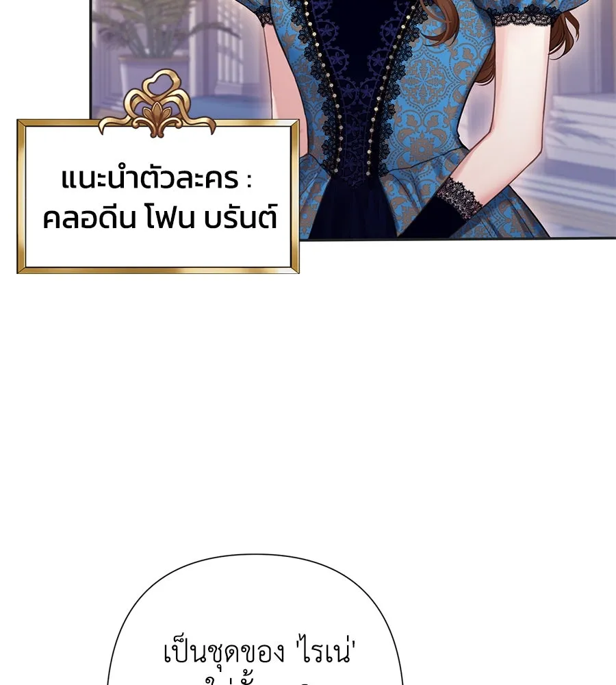 บาสเตียน ตอนที่ 13 รูปที่ 32