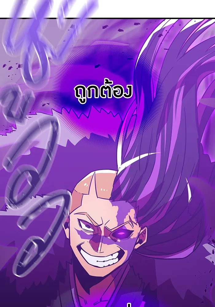 เพลเยอร์เลือดเทวะ ตอนที่ 21 ความตายอันธการ ① รูปที่ 142