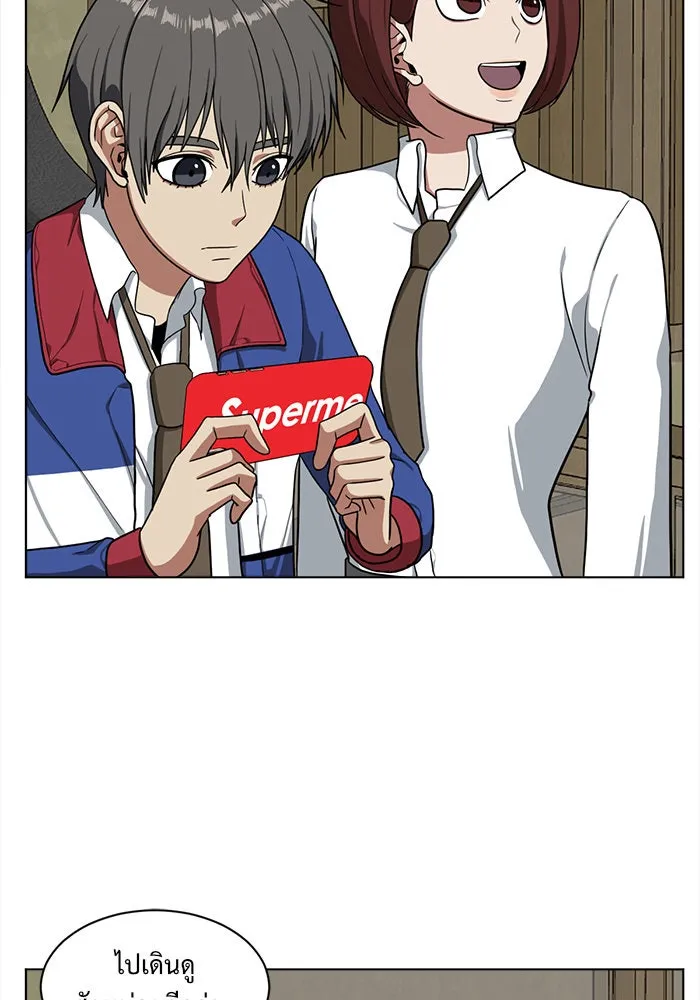 ช่วยเปลี่ยนฉันที ตอนที่ 36. แบซอนจู 2 รูปที่ 97