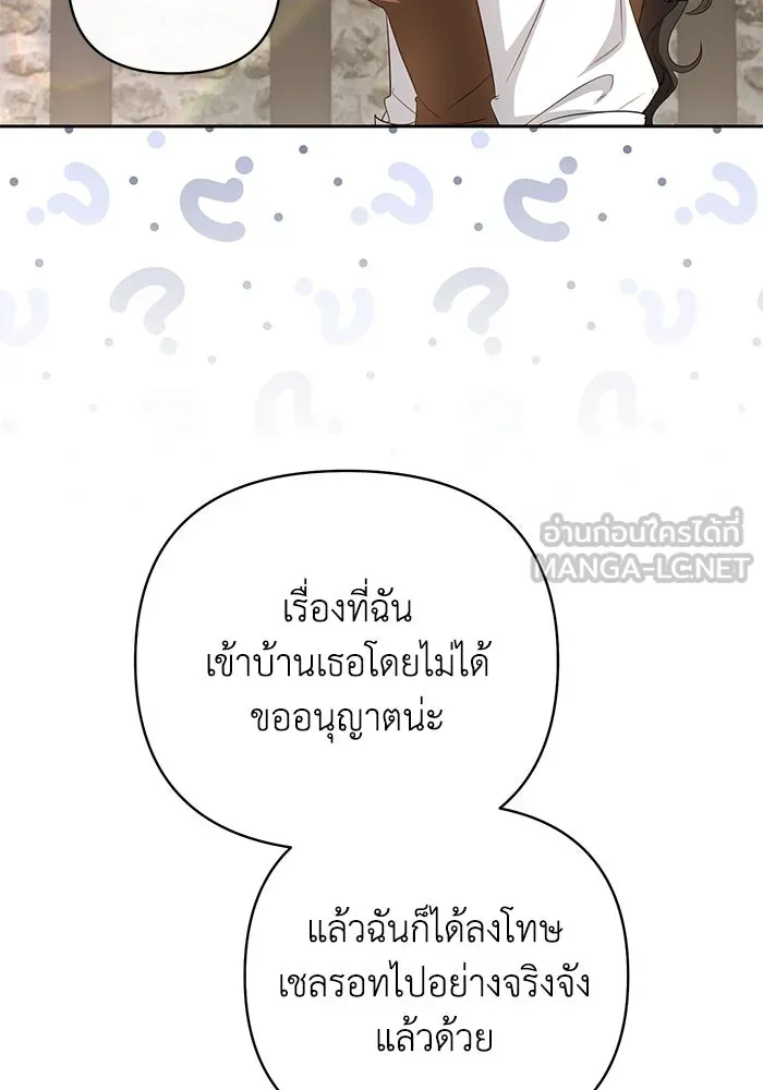 อยู่ดี ๆ ก็มีนางเอกนิยายเป็นเพื่อนบ้าน ตอนที่ 8 รูปที่ 45