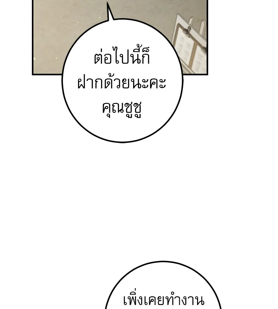 เรือนจำรัก ตอนที่ ตอนพิเศษ 1 รูปที่ 106