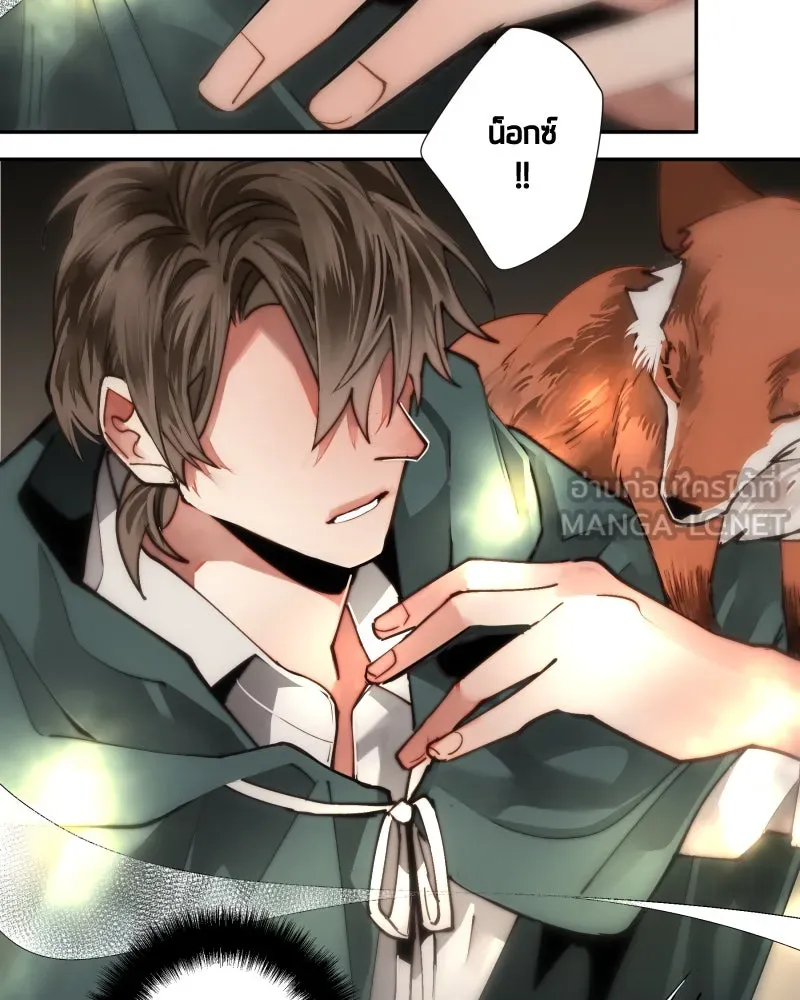 เทพมังกรคลั่งรัก ตอนที่ 23 เหมืองในหมู่บ้านร้าง รูปที่ 45