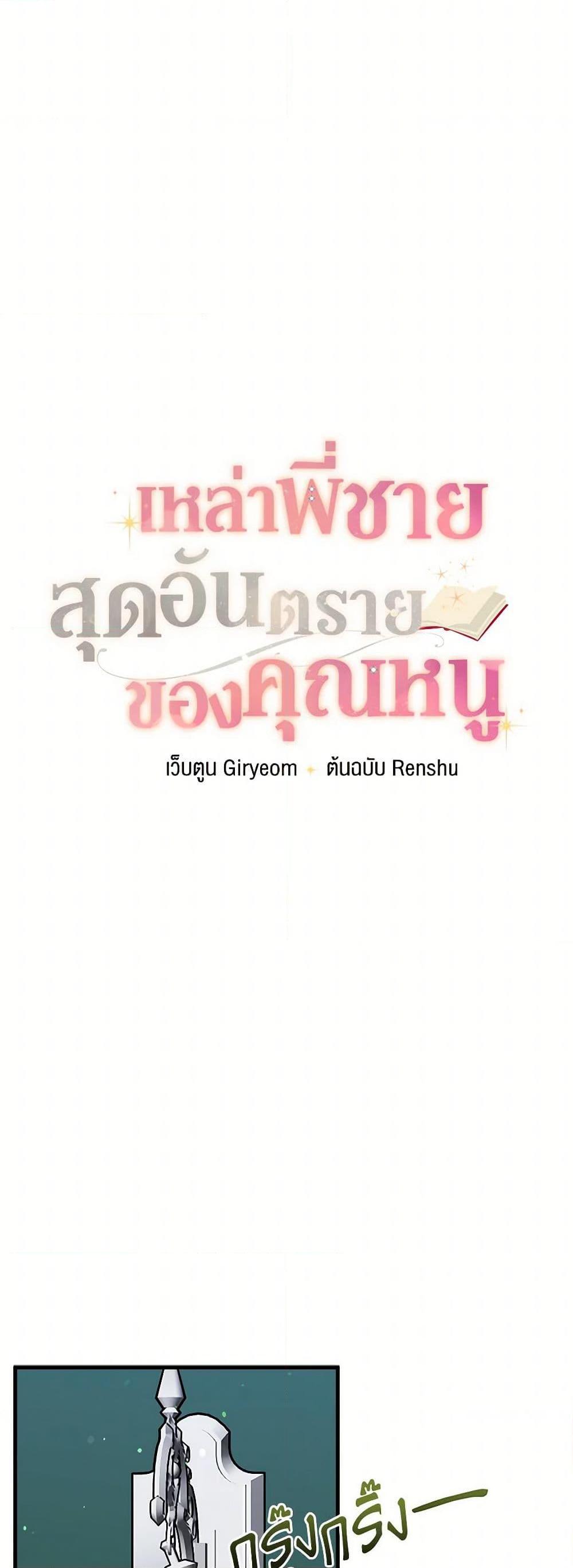 Manga-lc-com อ่านมังงะ อ่านการ์ตูน ออนไลน์ ฟรี Four Dangerous Brothers to My Rescue ตอนที่ 1 2 3 4 5 6 7 8 9 10 11 12 13 14 ฟรี ไม่มีโฆษณา Manga-lc - อ่าน มังงะ อ่าน การ์ตูน ออนไลน์ อ่านมังงะ ฟรี