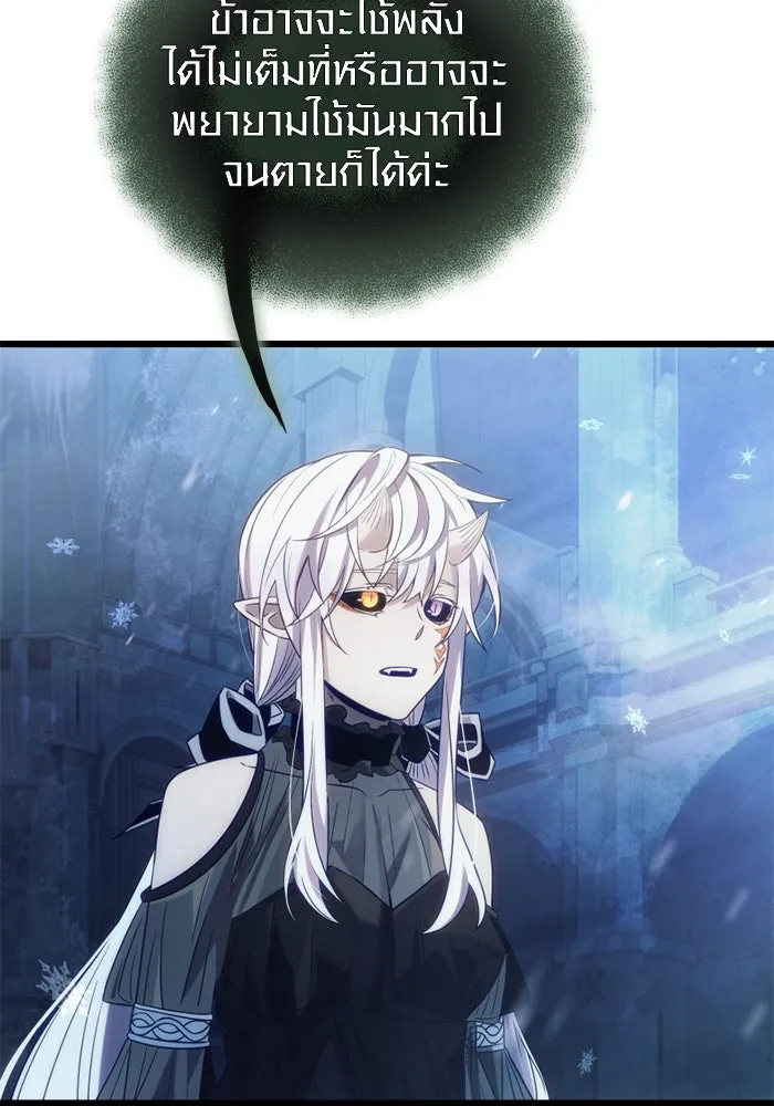 พลิกชะตาคว้าไอเทมระดับเทพ ตอนที่ 16 เขี้ยวนิดฮอกก์ (2) รูปที่ 10