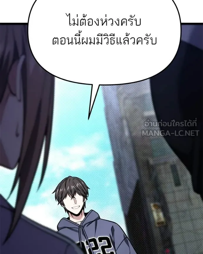 โทษที พื้นที่นี้ ตอนที่ 52 รูปที่ 159