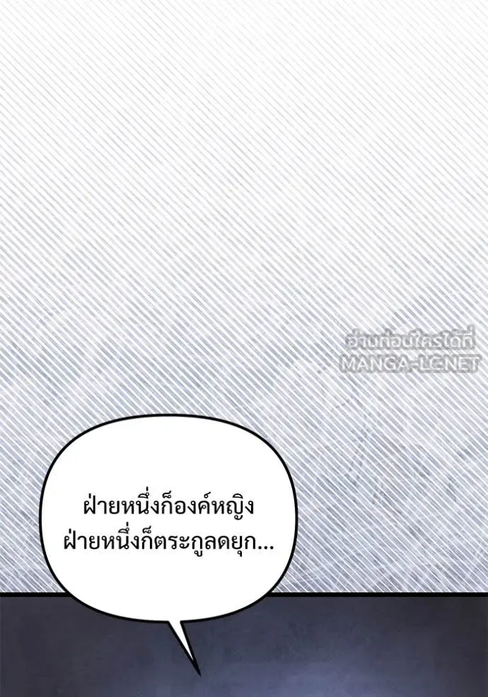 อัศวินดำล่าท้าเวลา ตอนที่ 109 รูปที่ 13